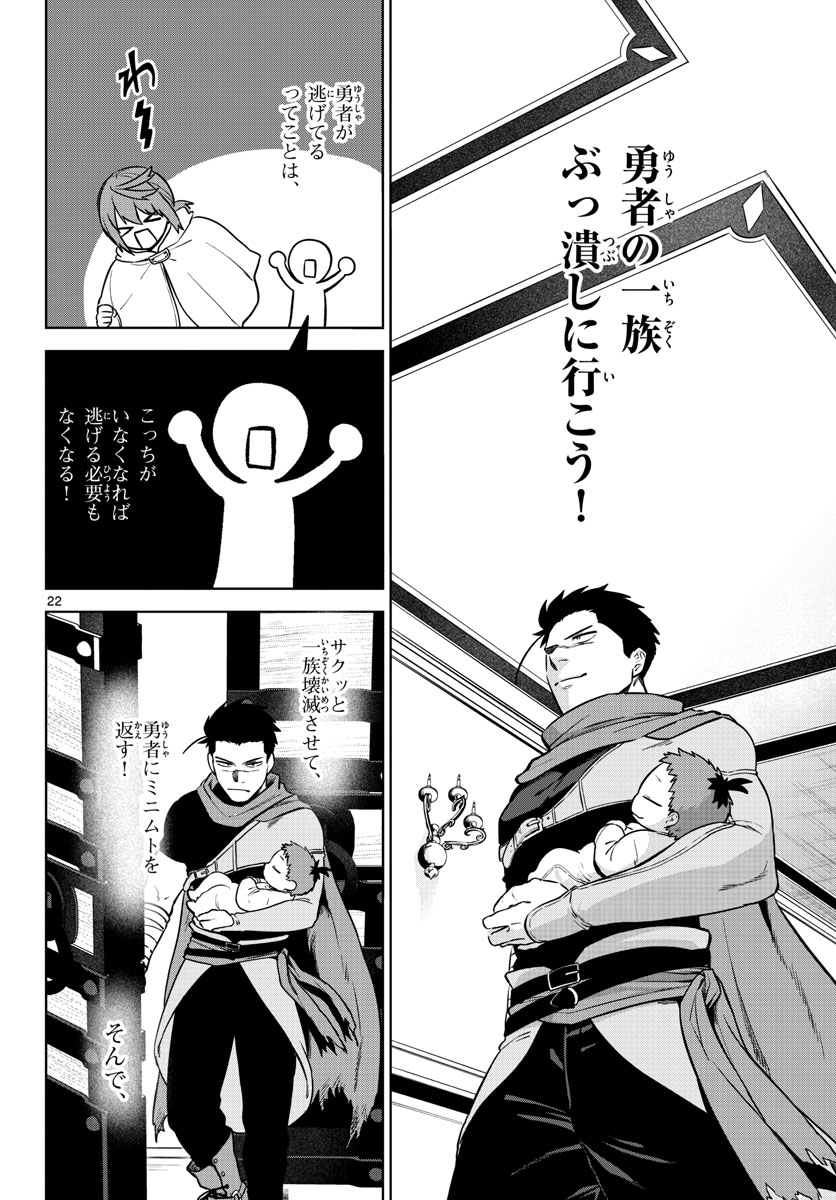 Magaku no Varmt Chapter 2 page 22 - nihonkuni.com
