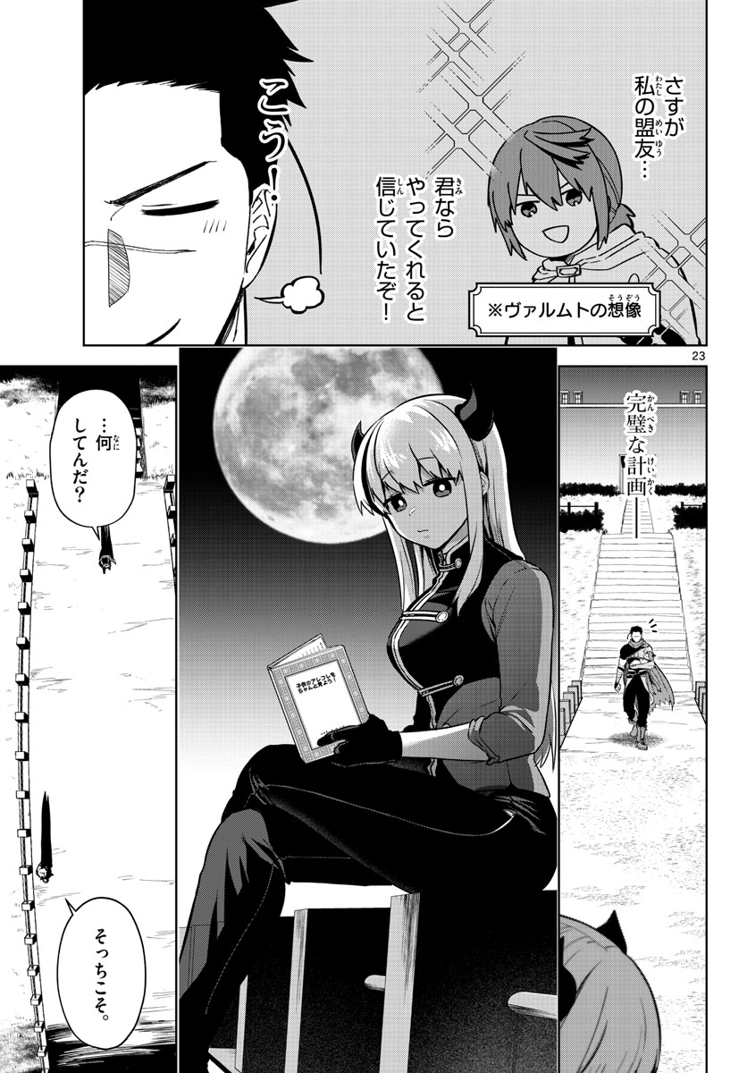 Magaku no Varmt Chapter 2 page 23 - nihonkuni.com
