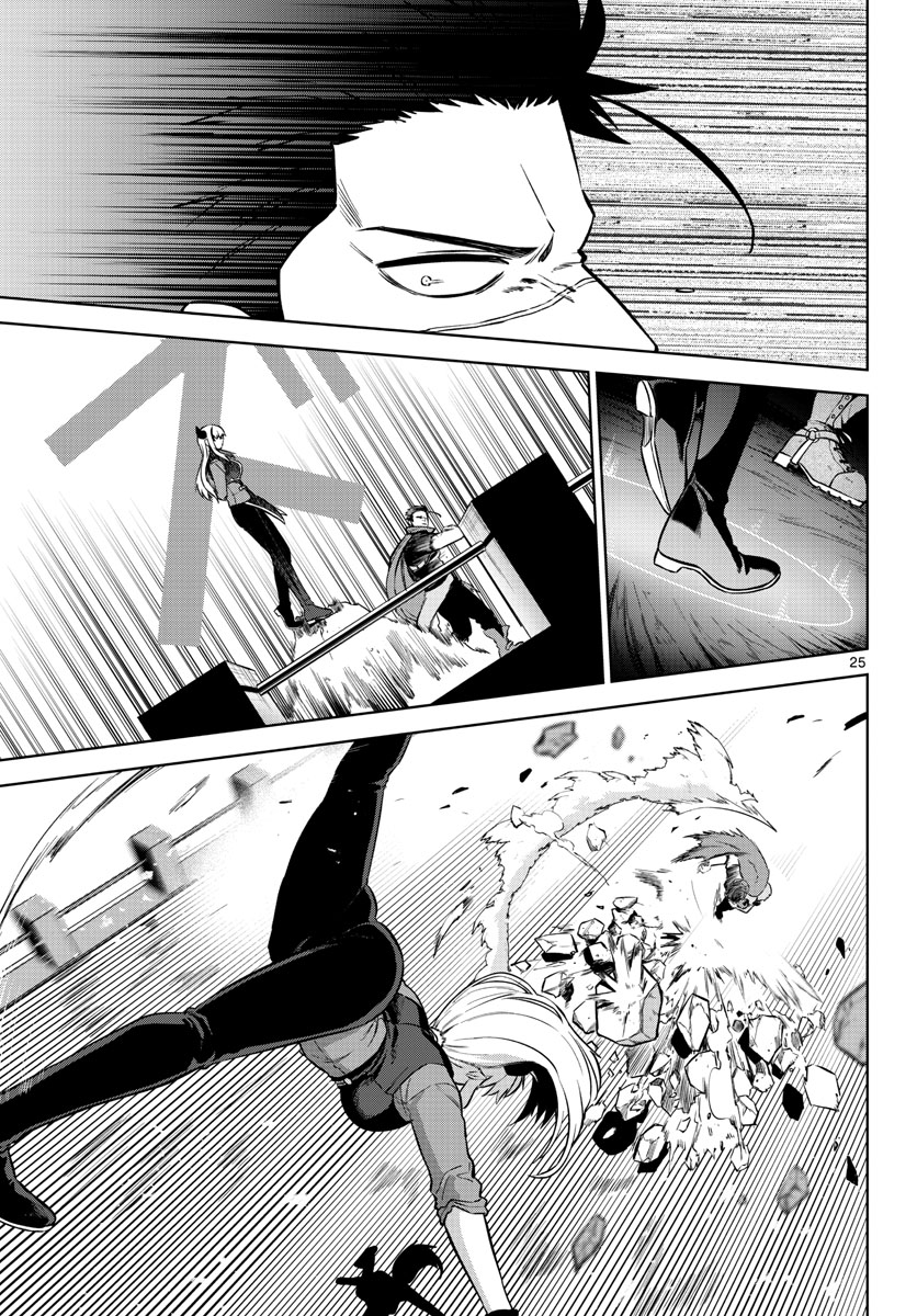 Magaku no Varmt Chapter 2 page 25 - nihonkuni.com