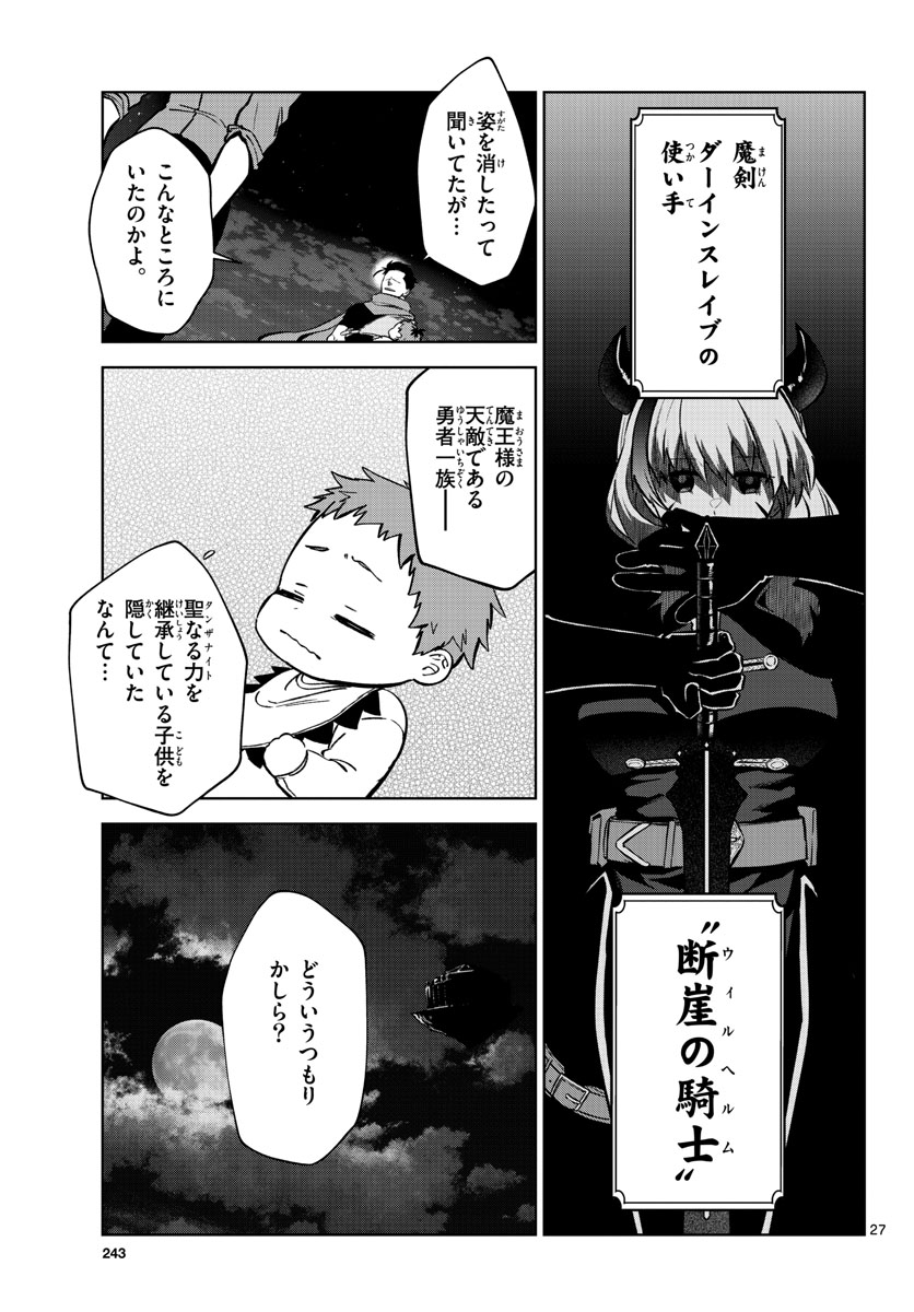 Magaku no Varmt Chapter 2 page 27 - nihonkuni.com