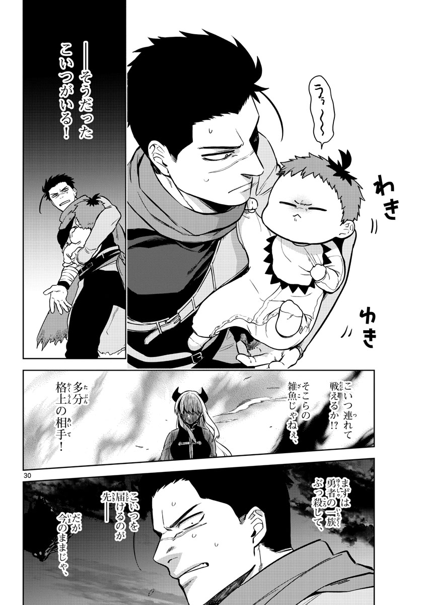 Magaku no Varmt Chapter 2 page 30 - nihonkuni.com