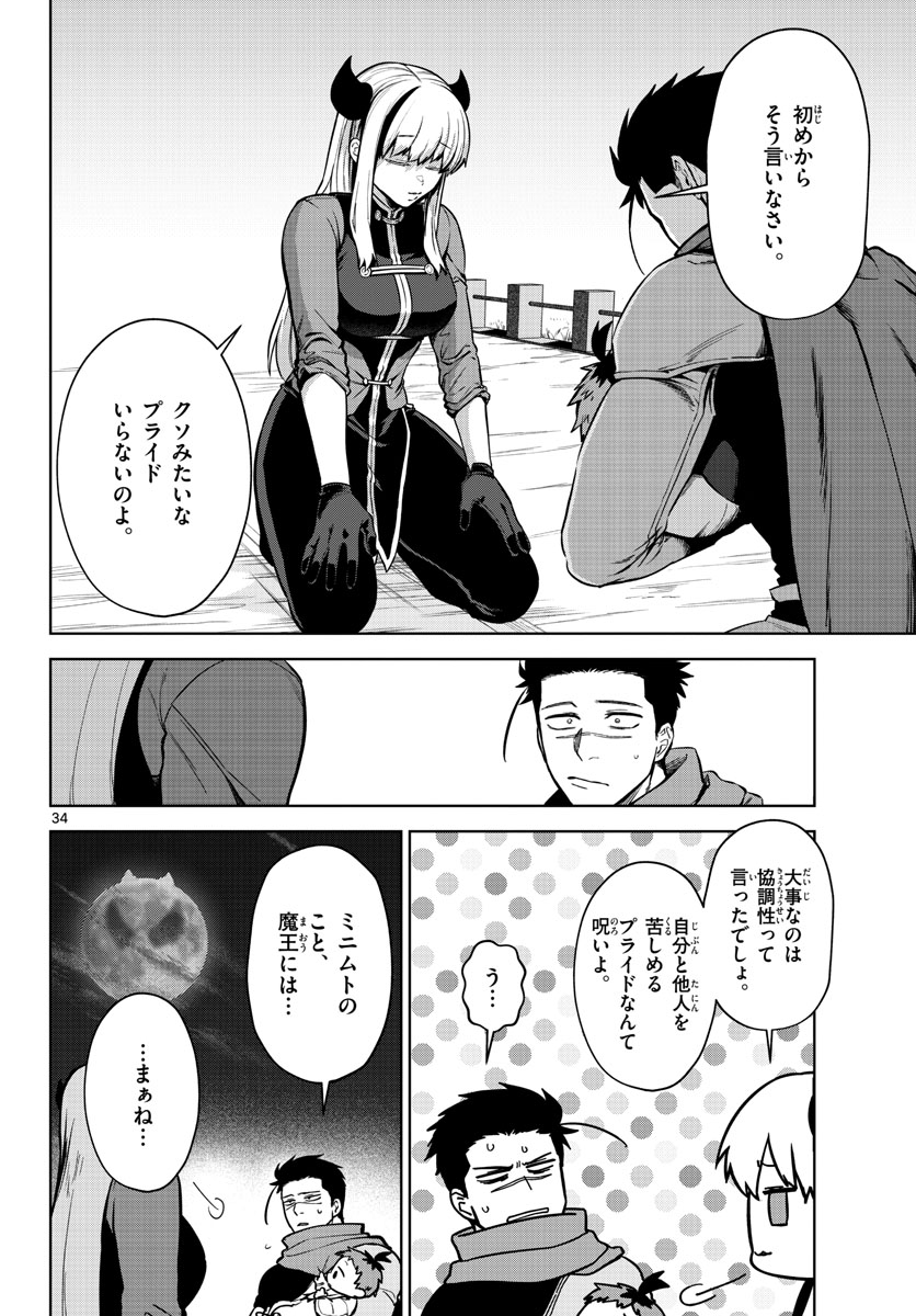 Magaku no Varmt Chapter 2 page 34 - nihonkuni.com