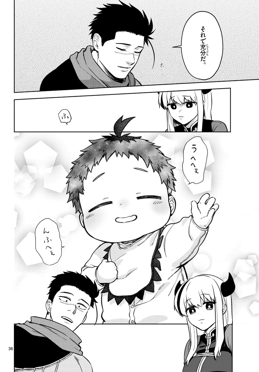 Magaku no Varmt Chapter 2 page 36 - nihonkuni.com