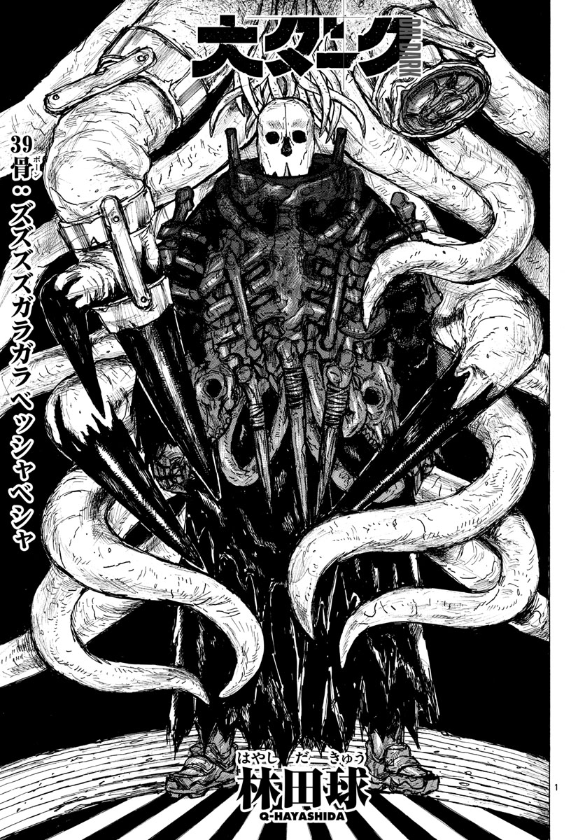 Dai Dark Chapter 39 page 1 - nihonkuni.com