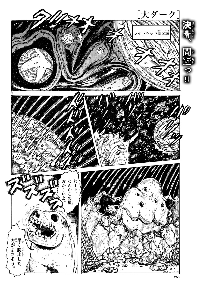 Dai Dark Chapter 39 page 2 - nihonkuni.com