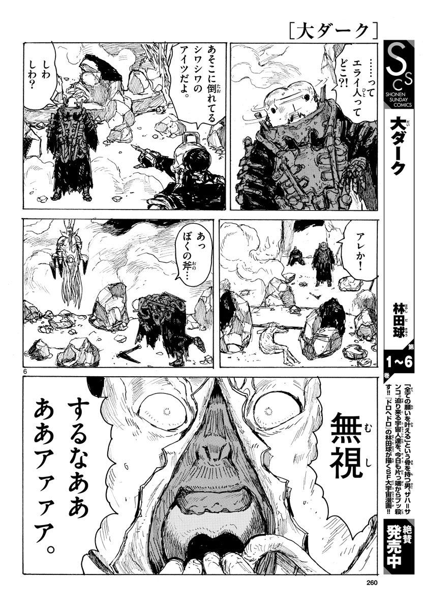 Dai Dark Chapter 39 page 6 - nihonkuni.com
