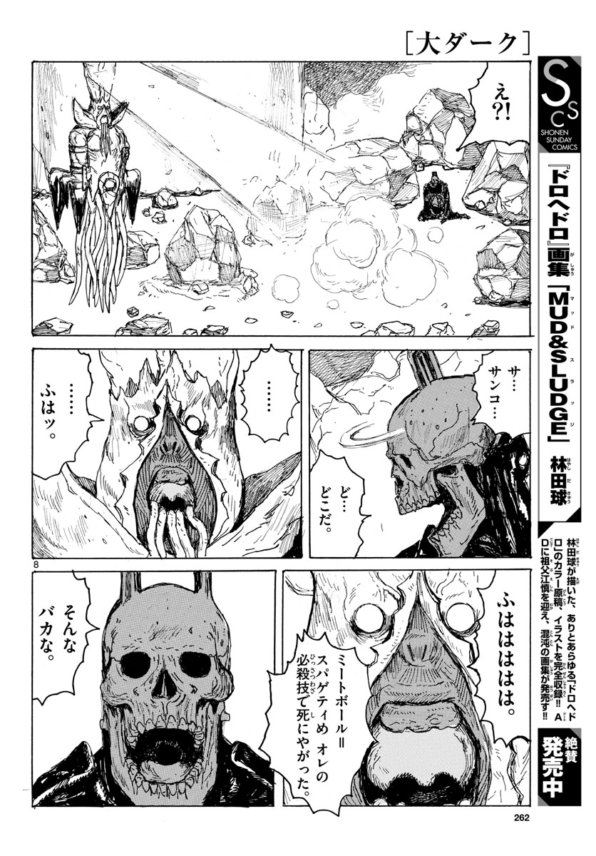 Dai Dark Chapter 39 page 8 - nihonkuni.com