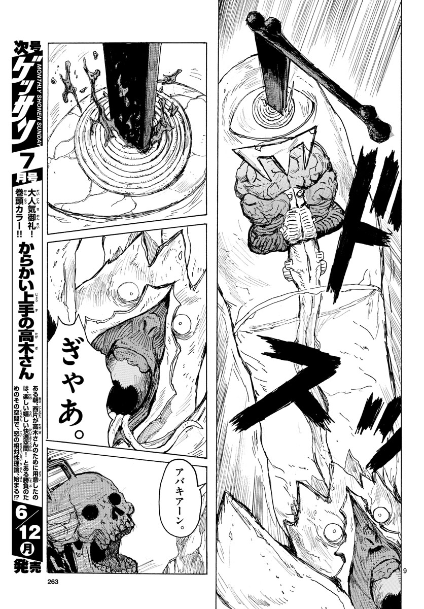 Dai Dark Chapter 39 page 9 - nihonkuni.com
