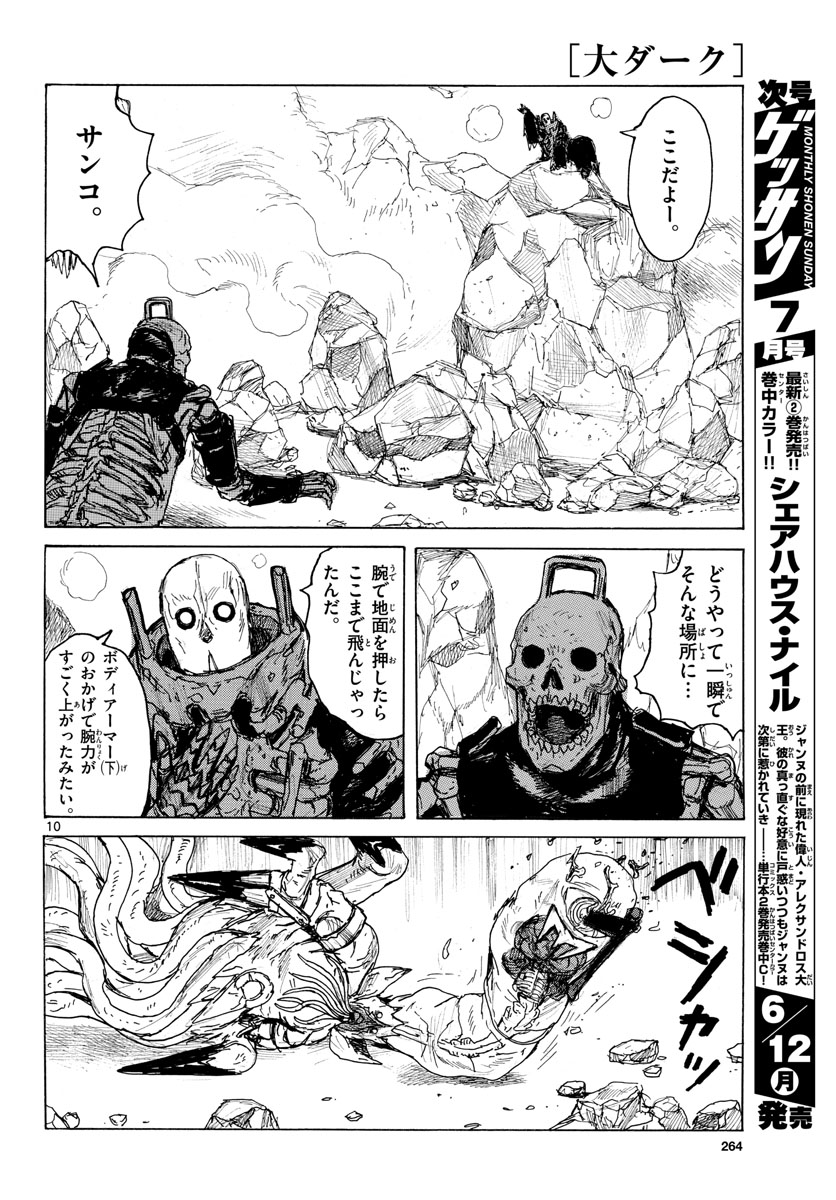 Dai Dark Chapter 39 page 10 - nihonkuni.com