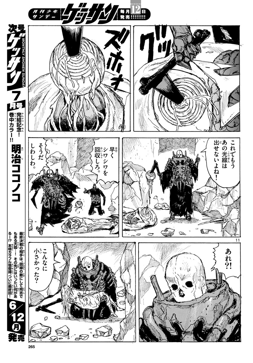 Dai Dark Chapter 39 page 11 - nihonkuni.com