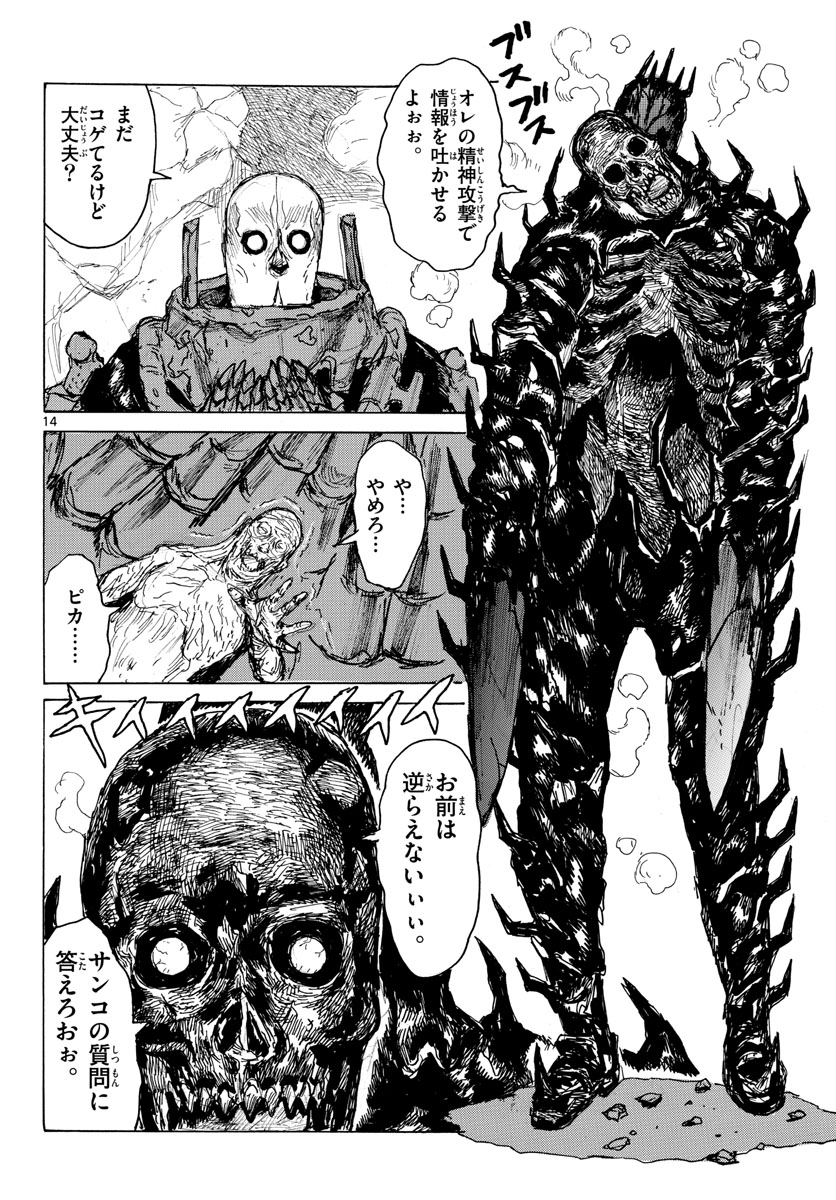 Dai Dark Chapter 39 page 14 - nihonkuni.com