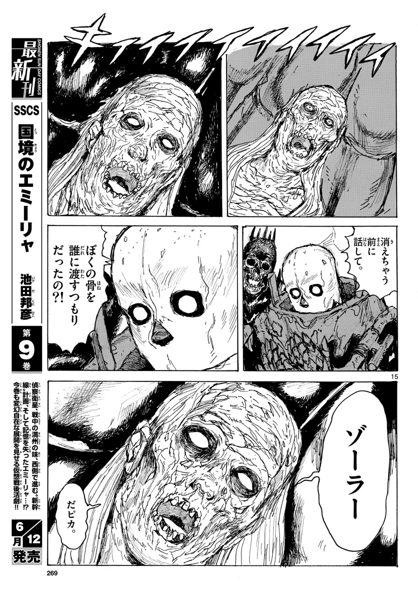 Dai Dark Chapter 39 page 15 - nihonkuni.com