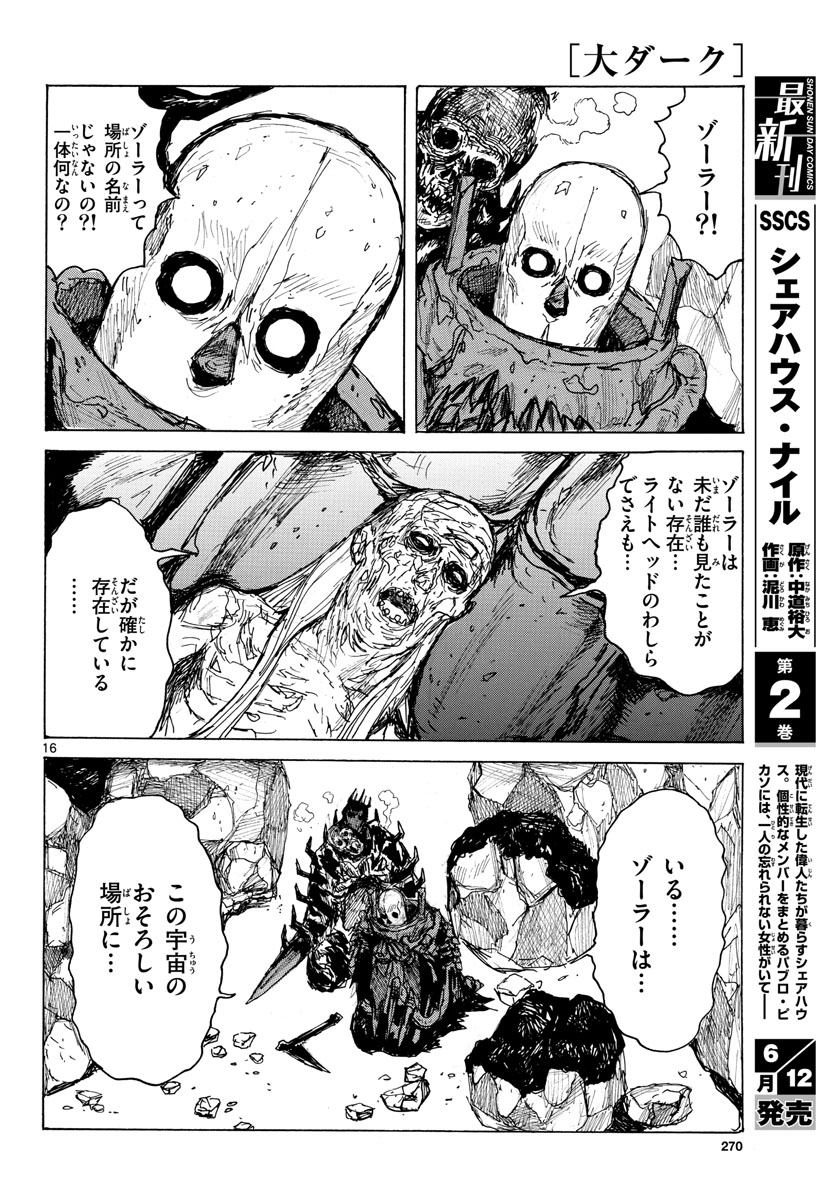Dai Dark Chapter 39 page 16 - nihonkuni.com