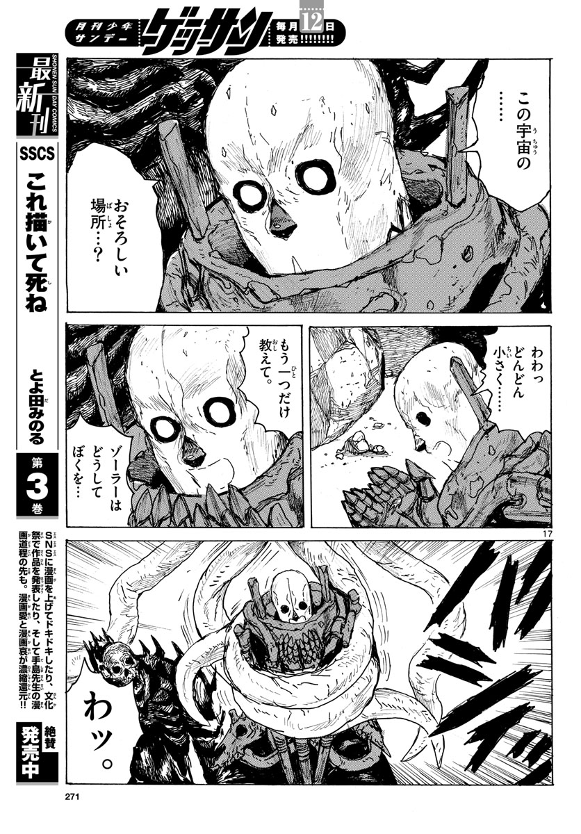 Dai Dark Chapter 39 page 17 - nihonkuni.com