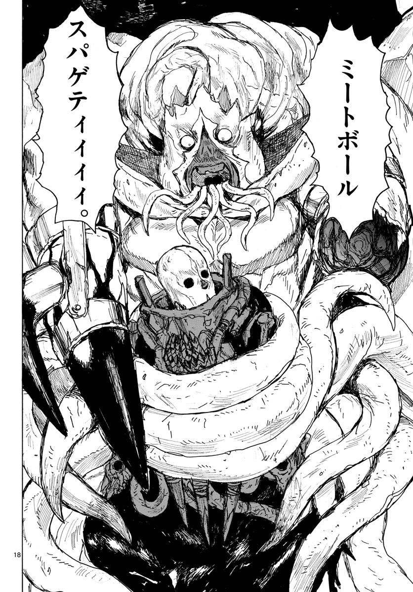 Dai Dark Chapter 39 page 18 - nihonkuni.com