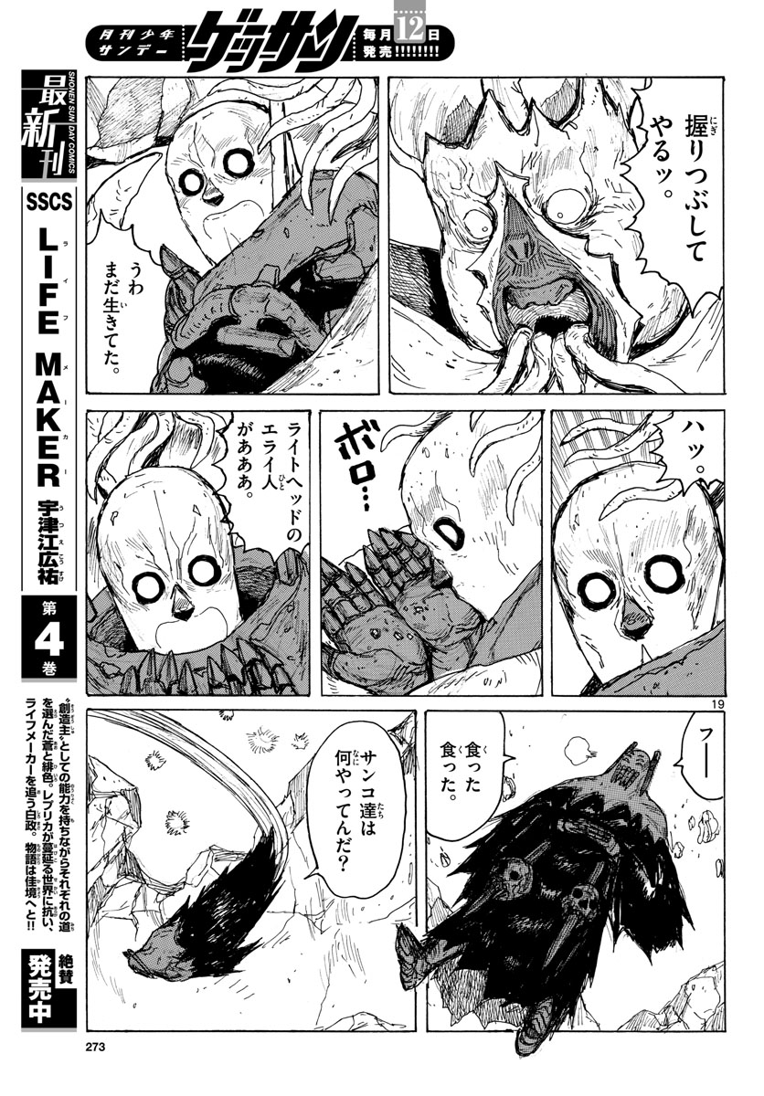 Dai Dark Chapter 39 page 19 - nihonkuni.com