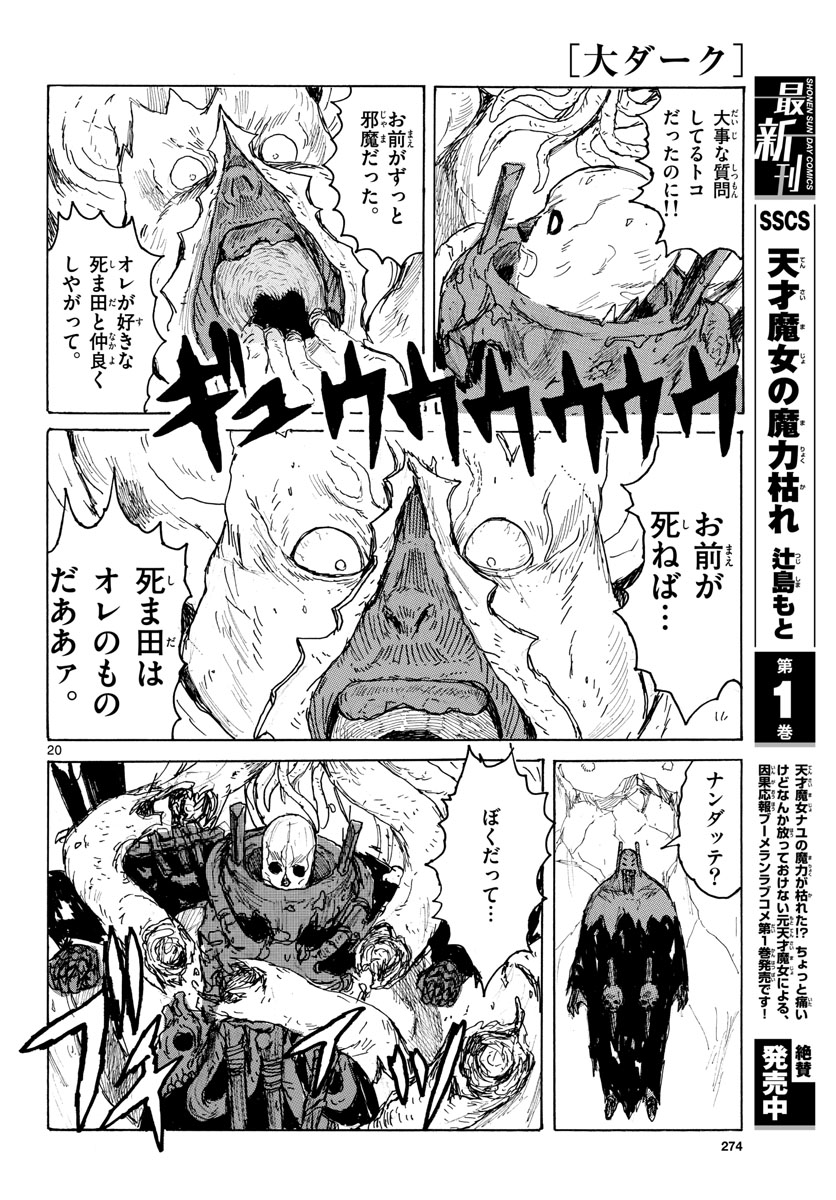 Dai Dark Chapter 39 page 20 - nihonkuni.com