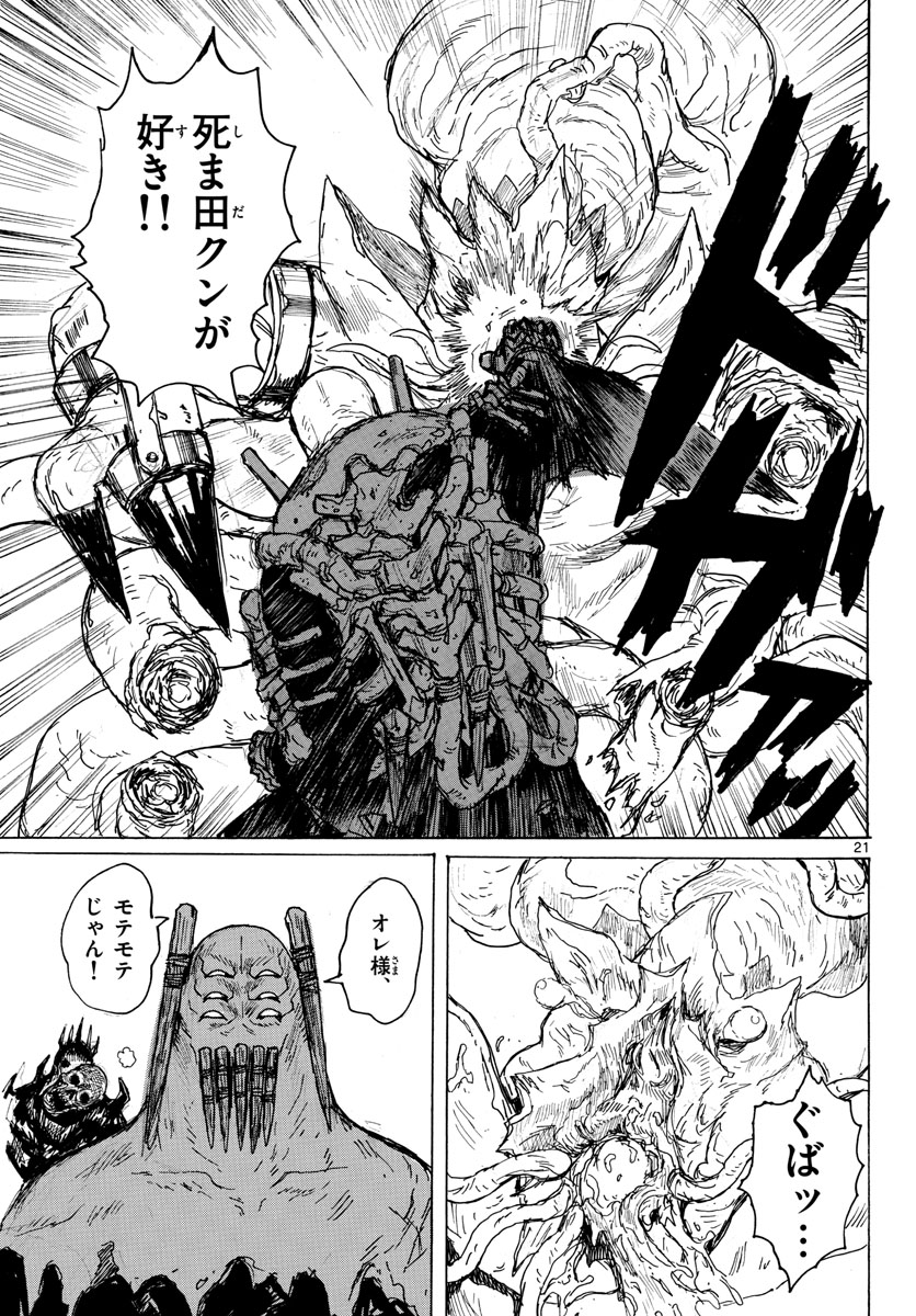 Dai Dark Chapter 39 page 21 - nihonkuni.com