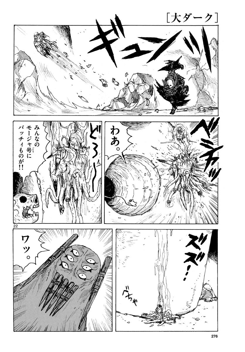 Dai Dark Chapter 39 page 22 - nihonkuni.com