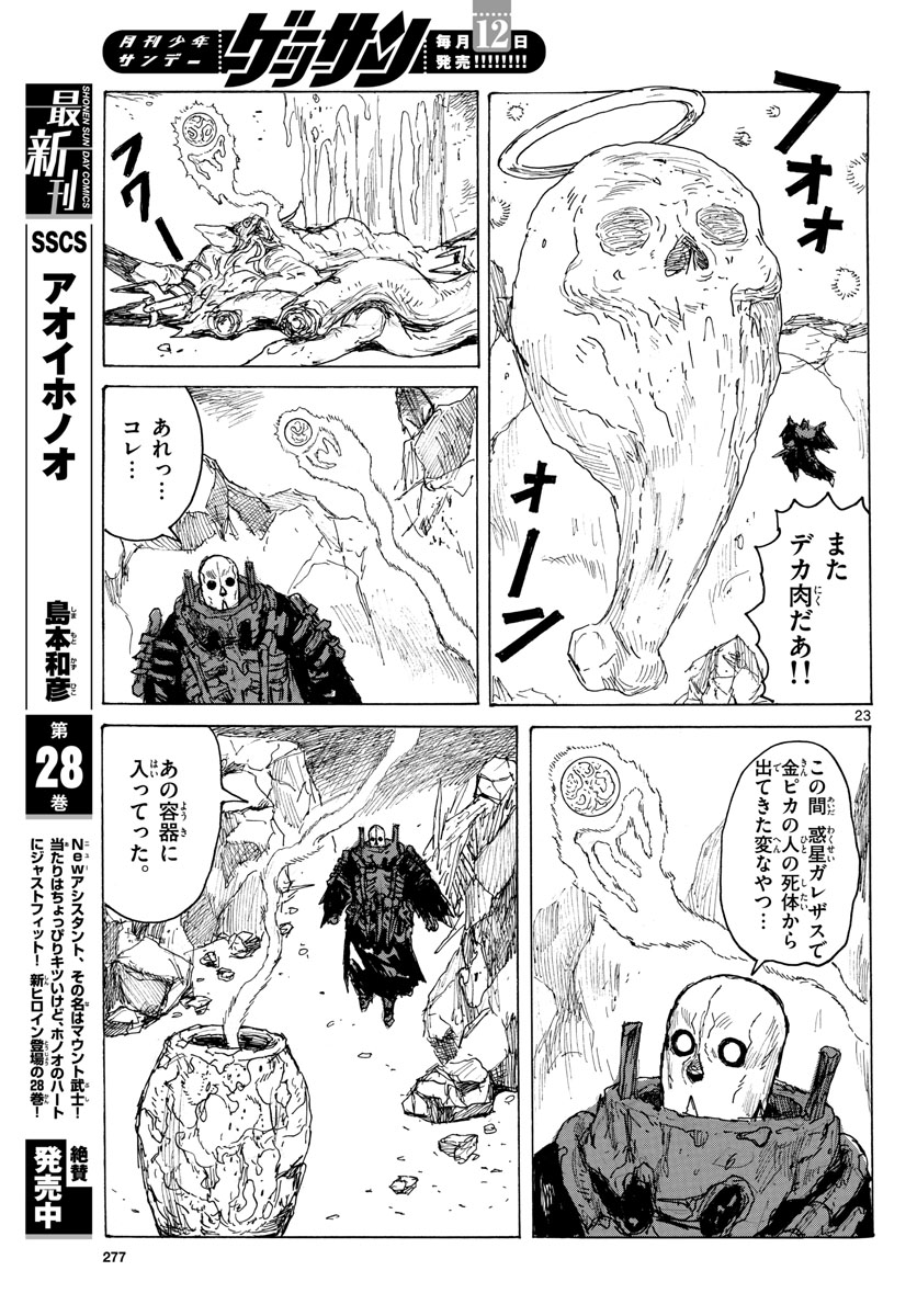 Dai Dark Chapter 39 page 23 - nihonkuni.com