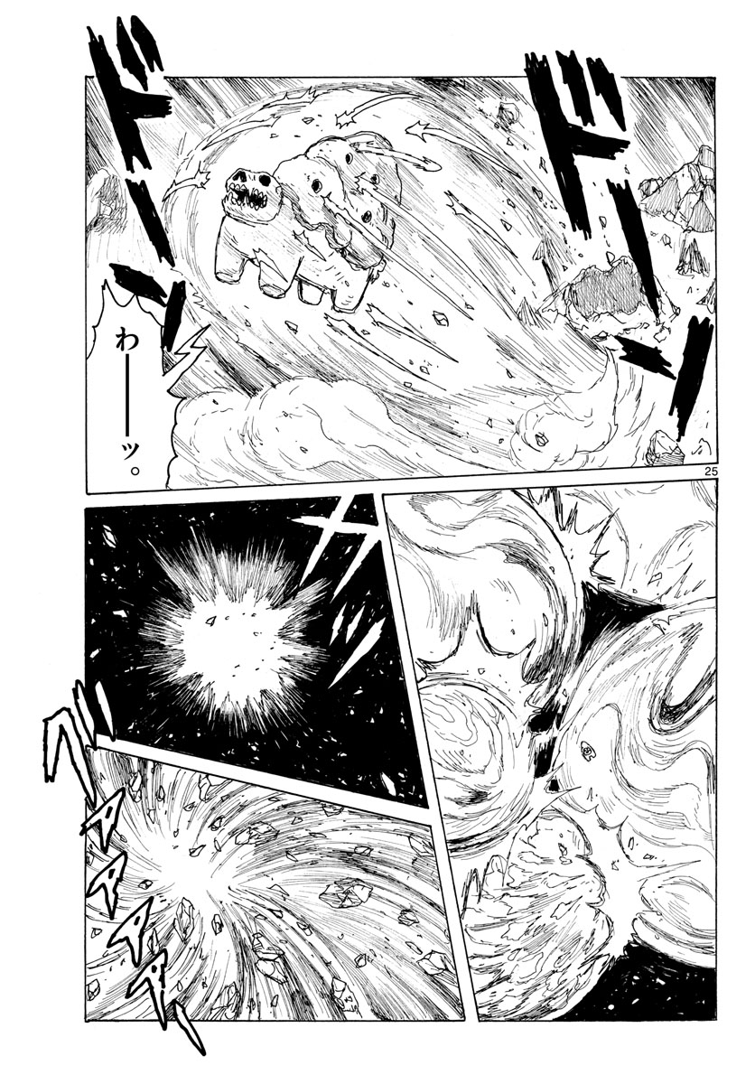 Dai Dark Chapter 39 page 25 - nihonkuni.com