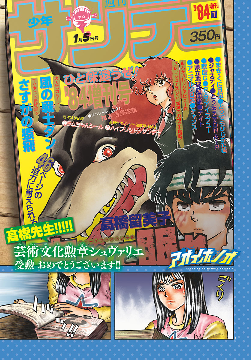 Read AOI HONOO Chapter 171 [High Quality / Full] - Page 1 - nicomanga.com