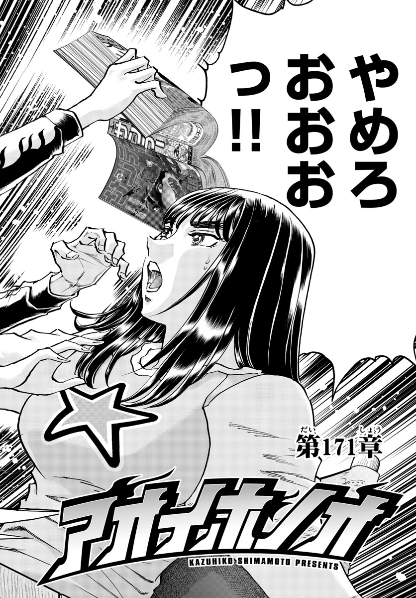 Read AOI HONOO Chapter 171 [High Quality / Full] - Page 4 - nicomanga.com