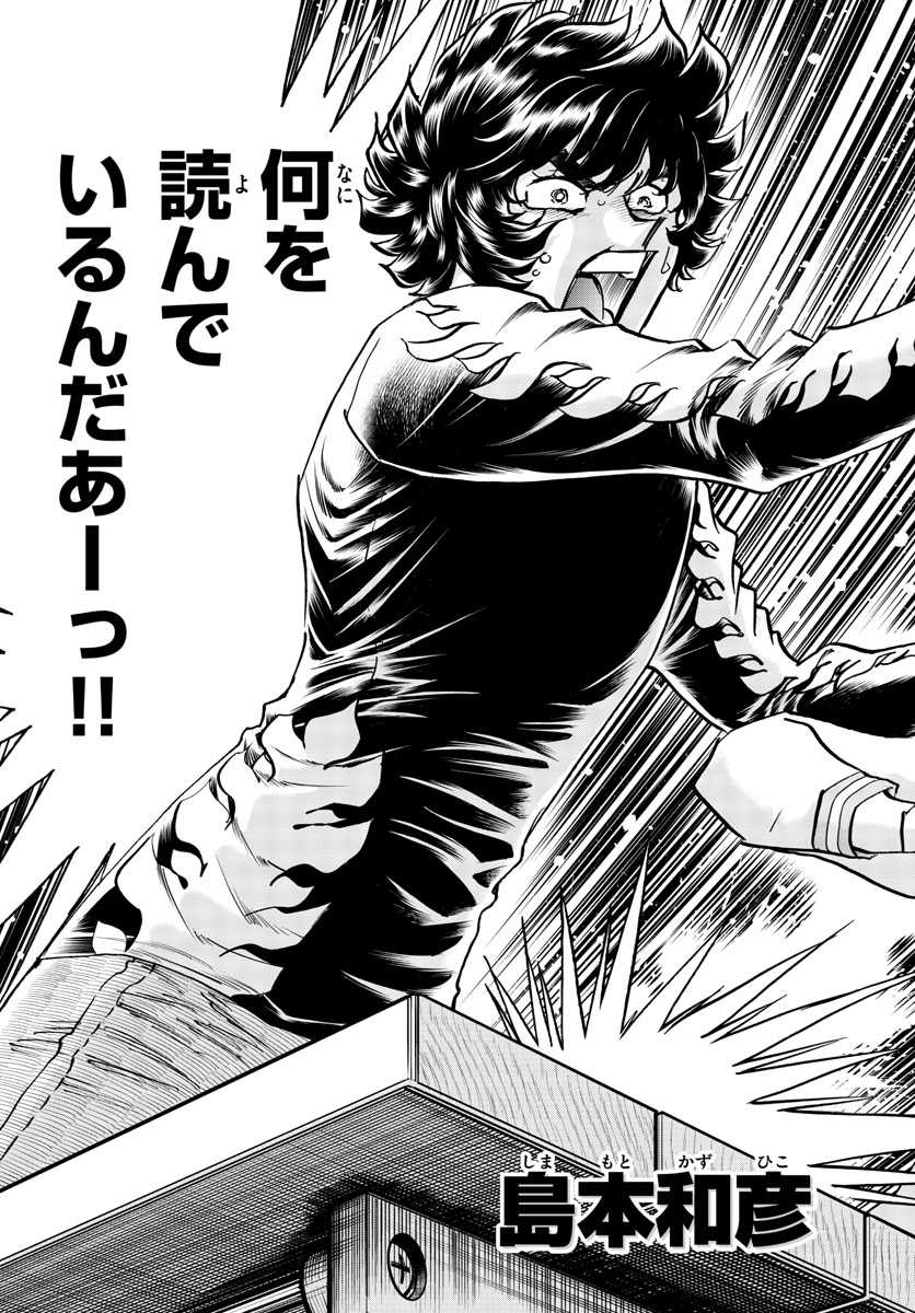 Read AOI HONOO Chapter 171 [High Quality / Full] - Page 5 - nicomanga.com
