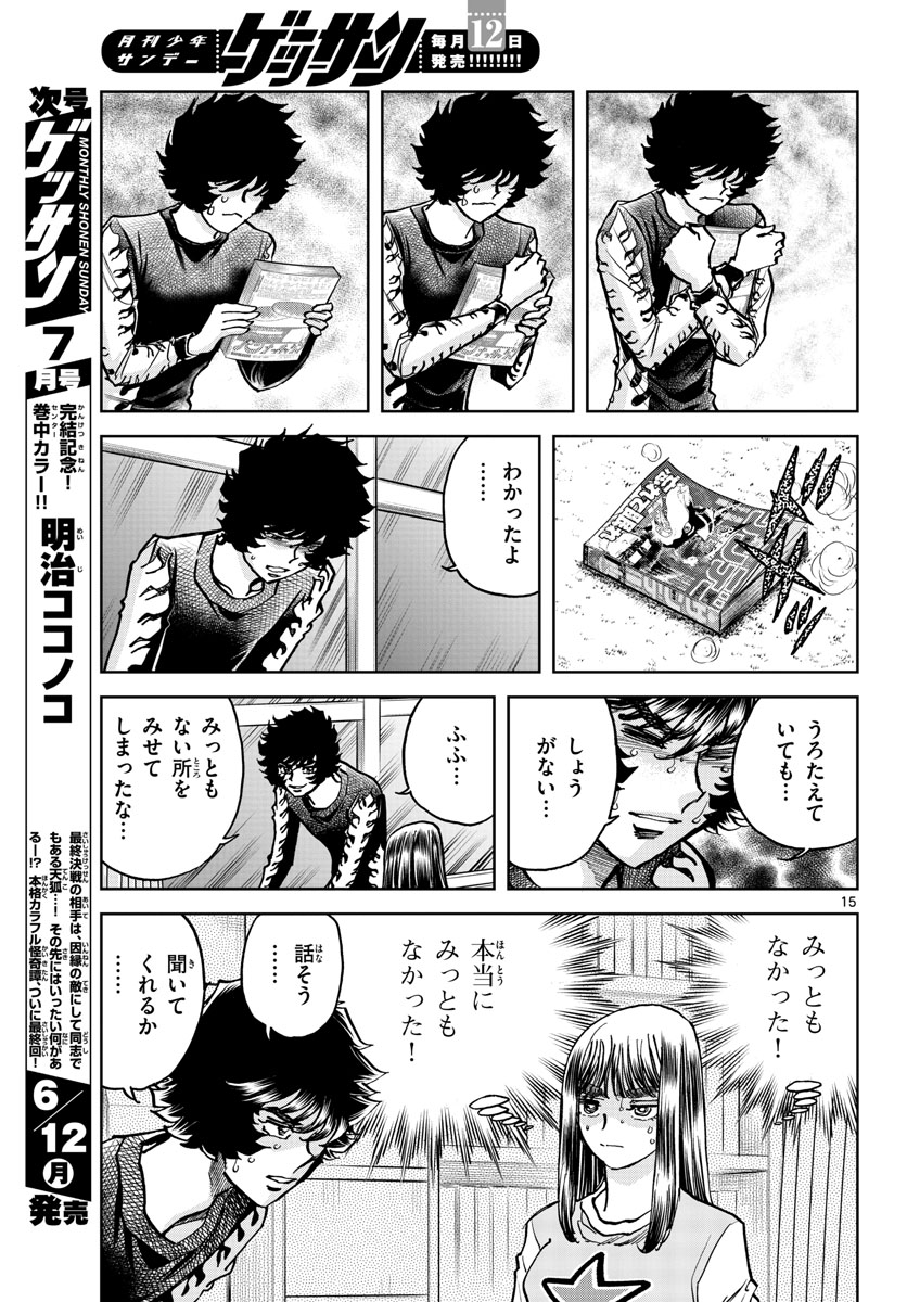 Read AOI HONOO Chapter 171 [High Quality / Full] - Page 15 - nicomanga.com