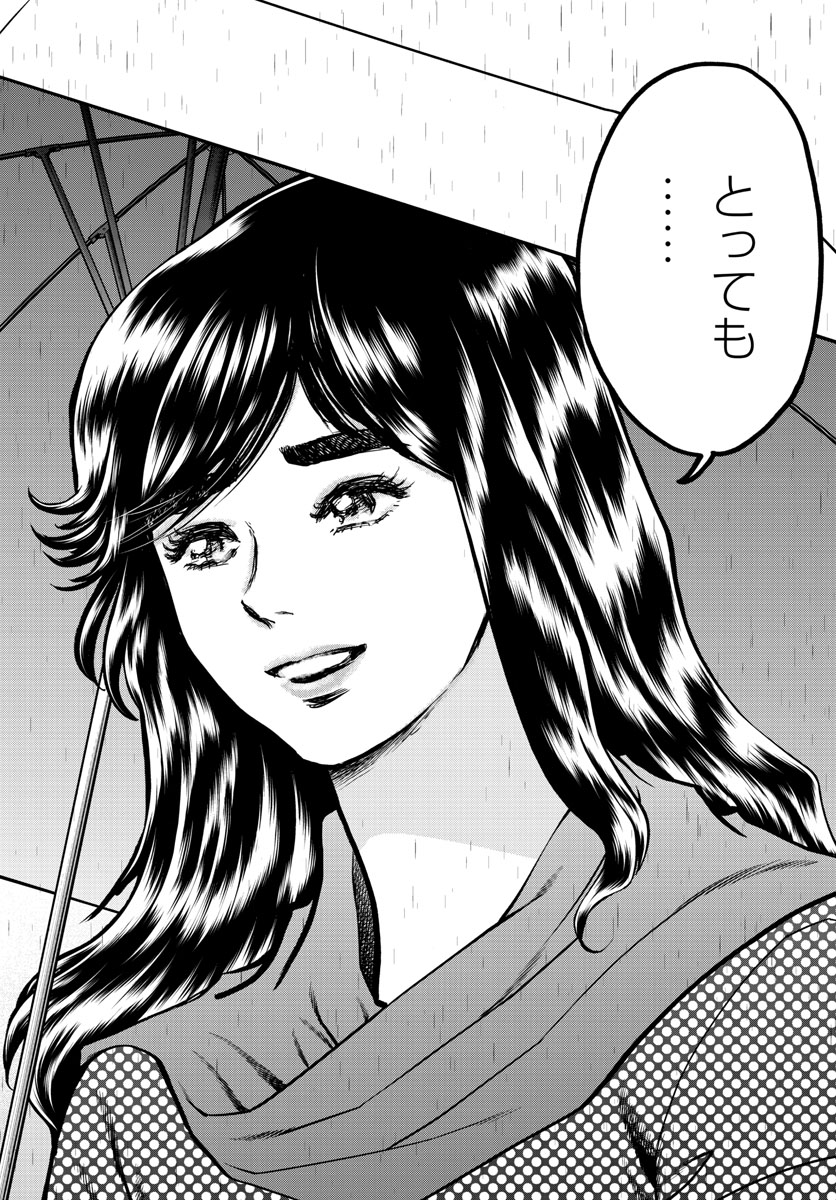 Read AOI HONOO Chapter 171 [High Quality / Full] - Page 26 - nicomanga.com