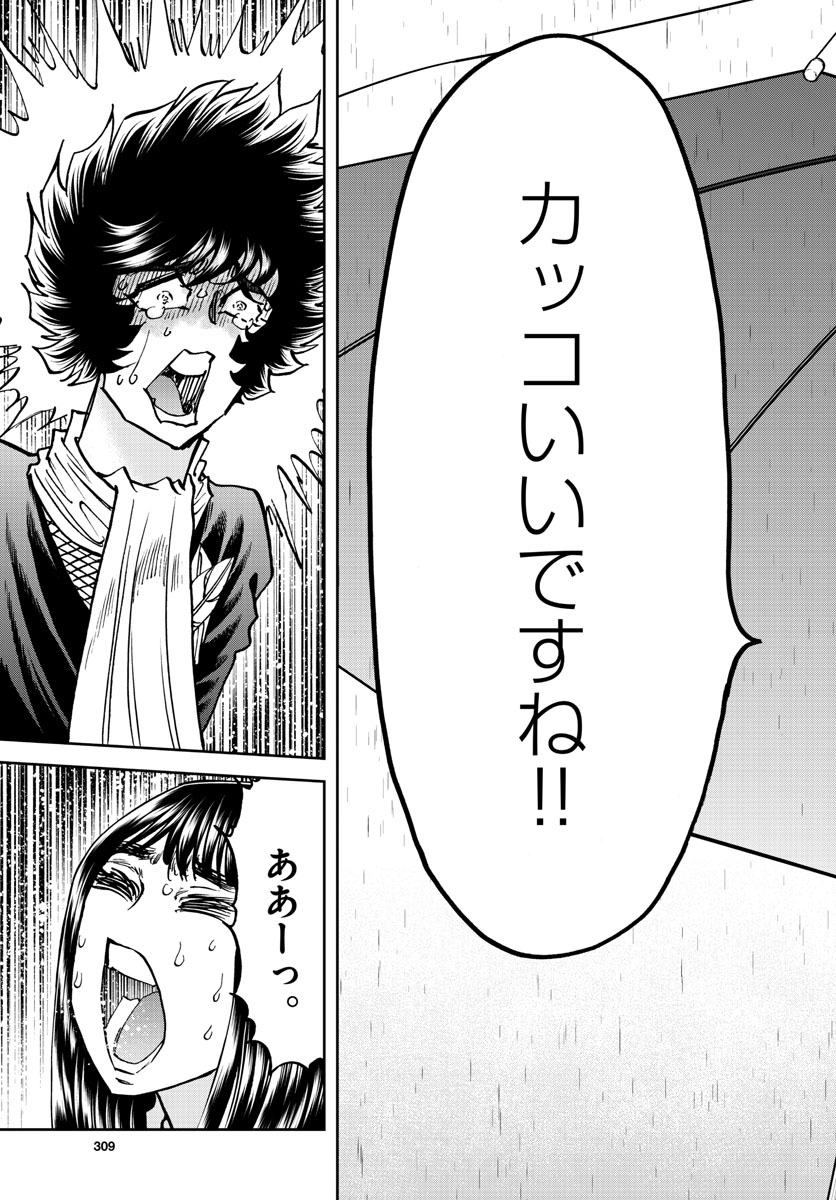 Read AOI HONOO Chapter 171 [High Quality / Full] - Page 27 - nicomanga.com