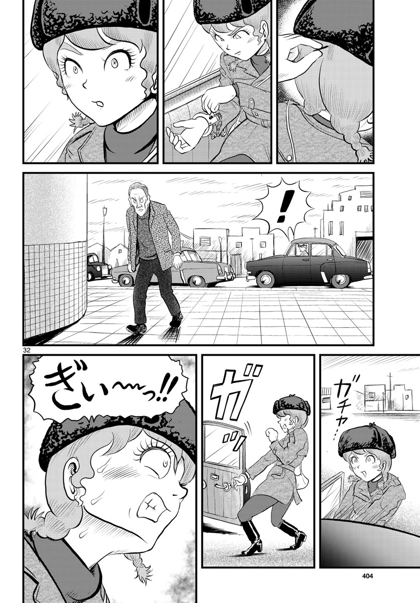 Read KOKKYOU NO EMIIRYA Chapter 46 [High Quality / Full] - Page 32 - nicomanga.com