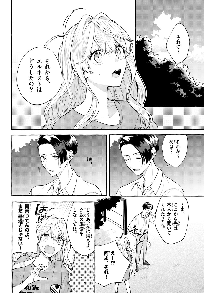 Sharehouse Nile Chap 12 - Pic 2