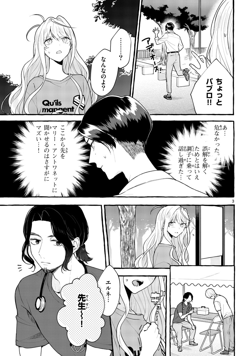 Sharehouse Nile Chap 12 - Pic 3