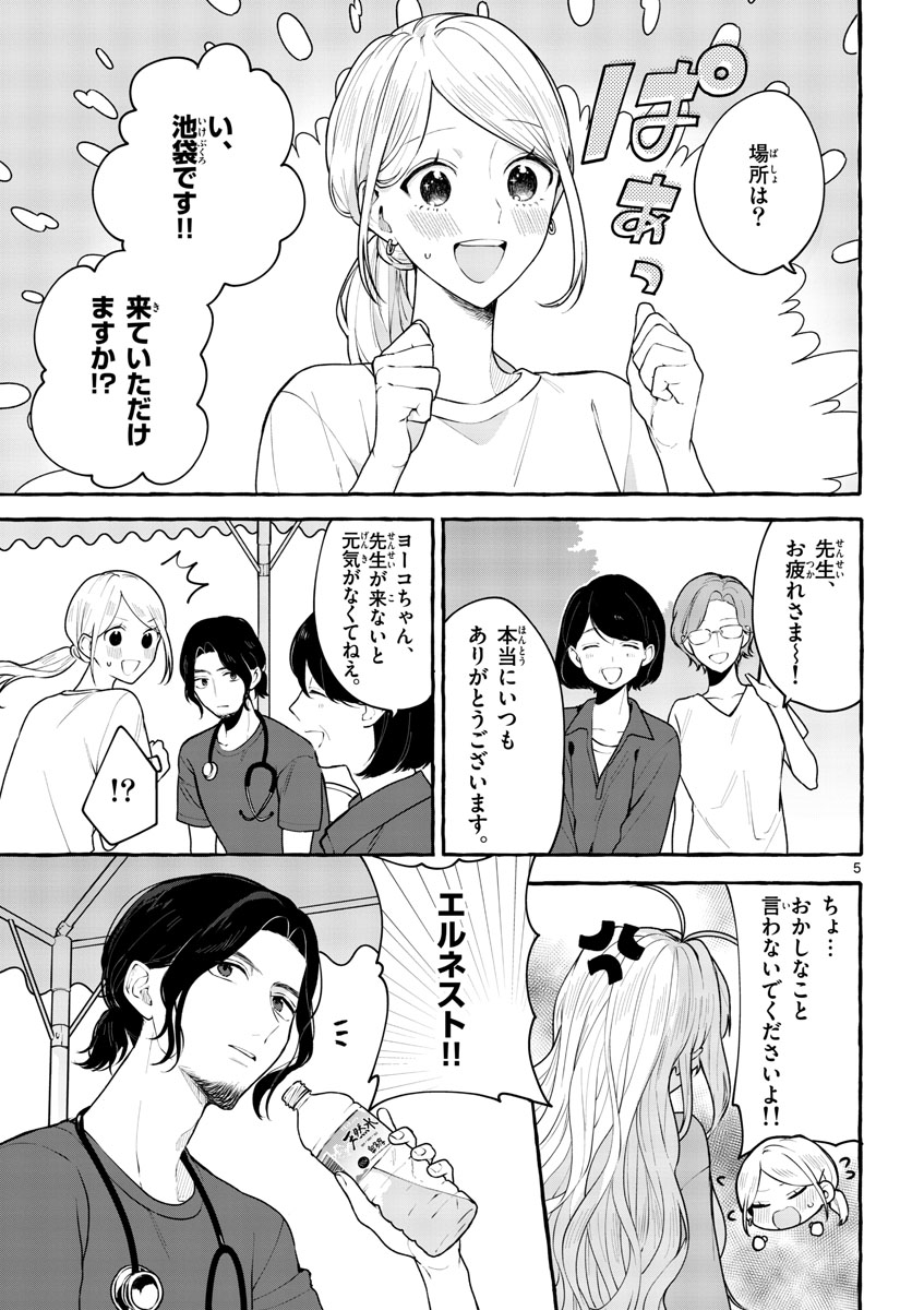 Sharehouse Nile Chap 12 - Pic 5