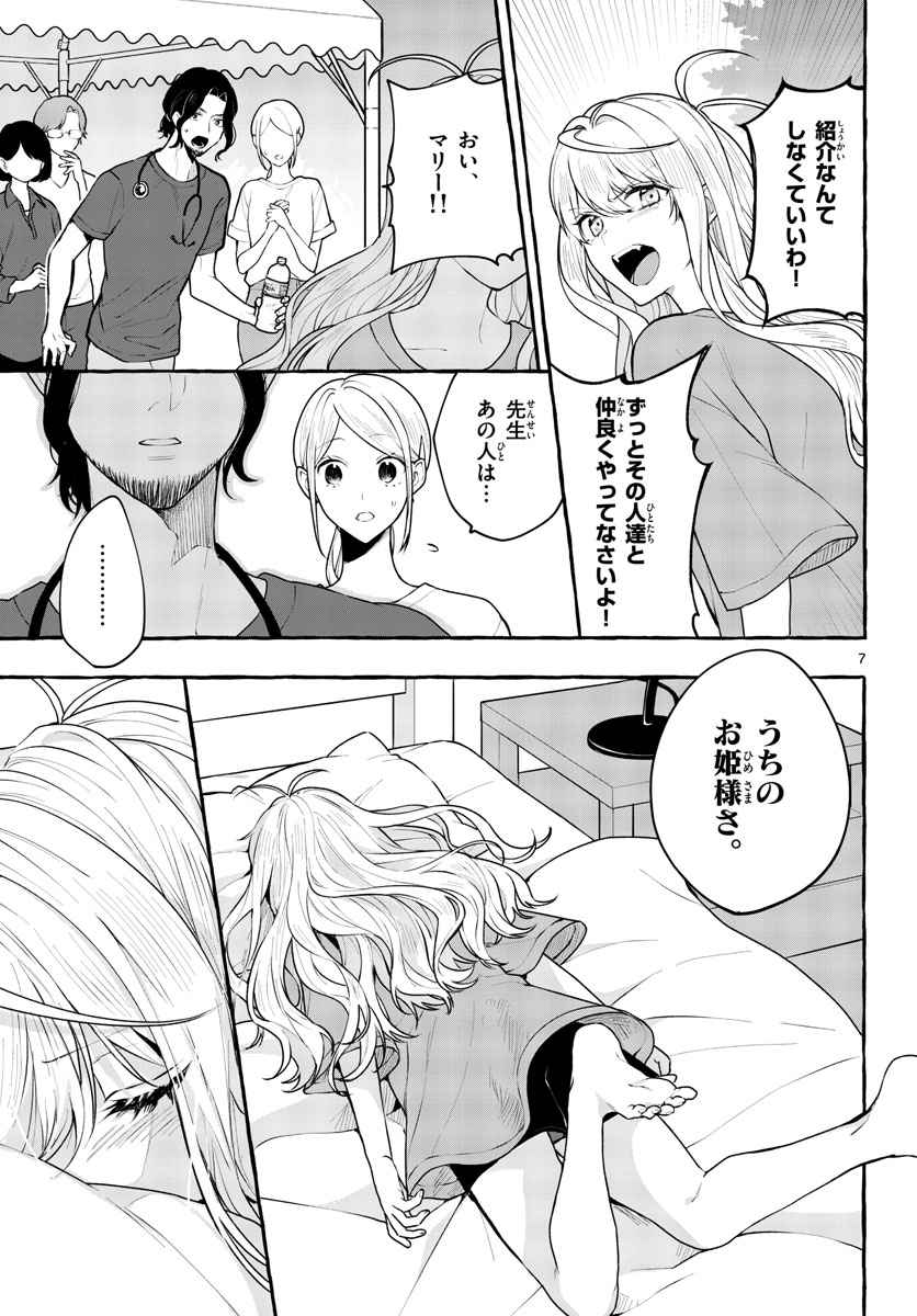 Sharehouse Nile Chap 12 - Pic 7
