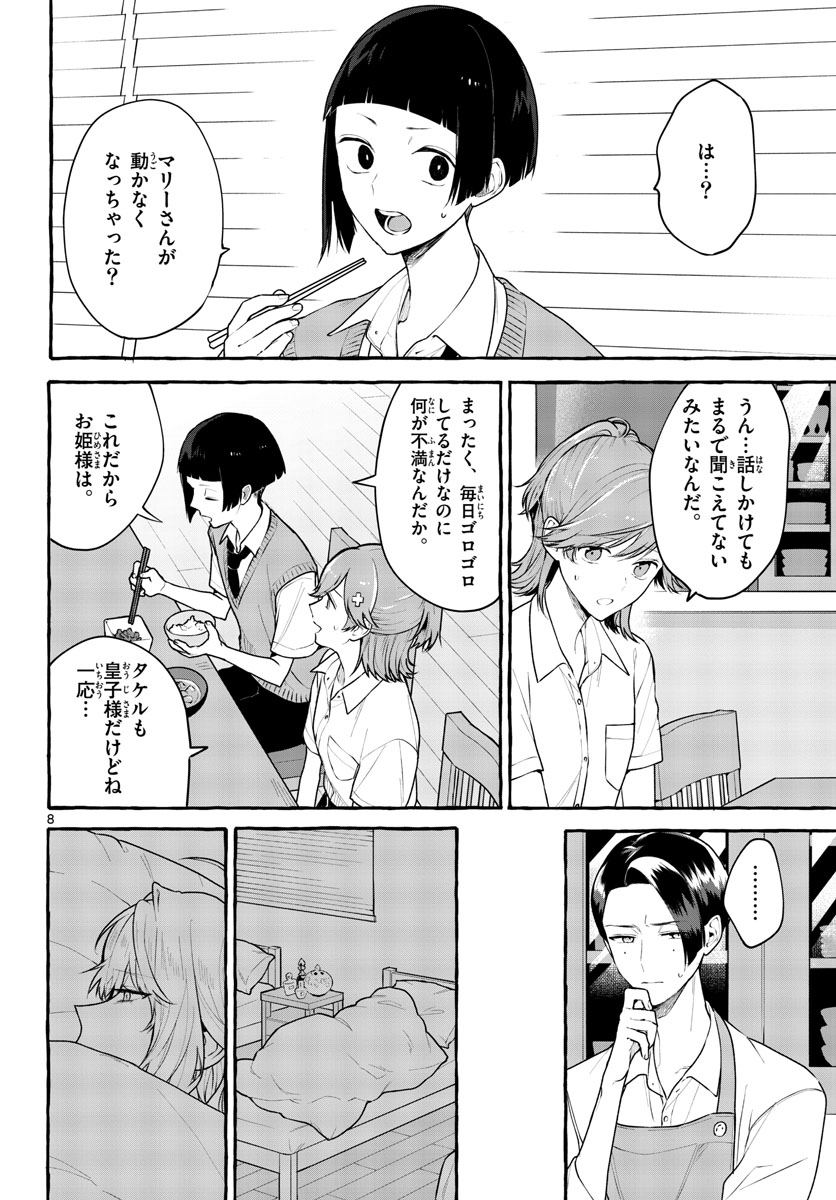 Sharehouse Nile Chap 12 - Pic 8