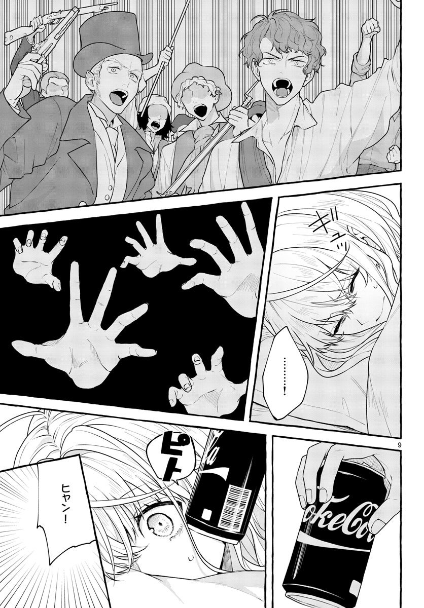 Sharehouse Nile Chap 12 - Pic 9