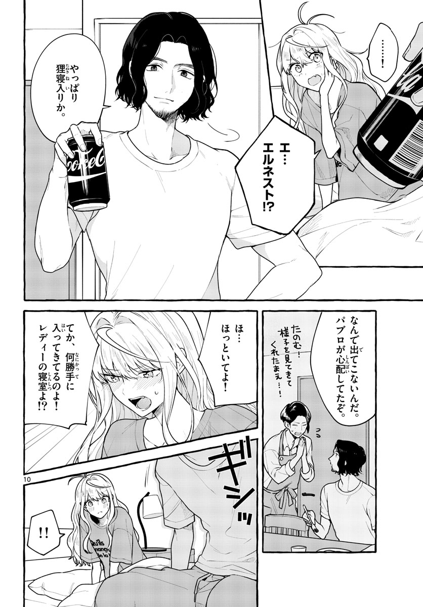 Sharehouse Nile Chap 12 - Pic 10