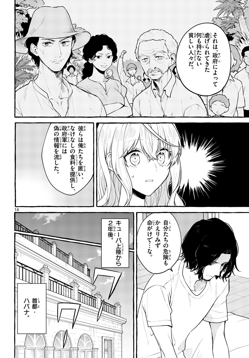 Sharehouse Nile Chap 12 - Pic 14