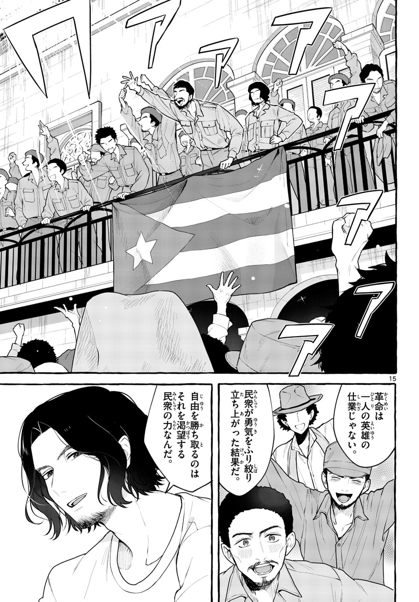 Sharehouse Nile Chap 12 - Pic 15