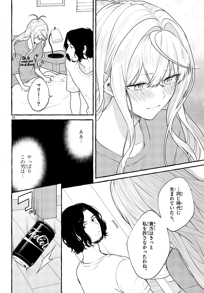 Sharehouse Nile Chap 12 - Pic 16