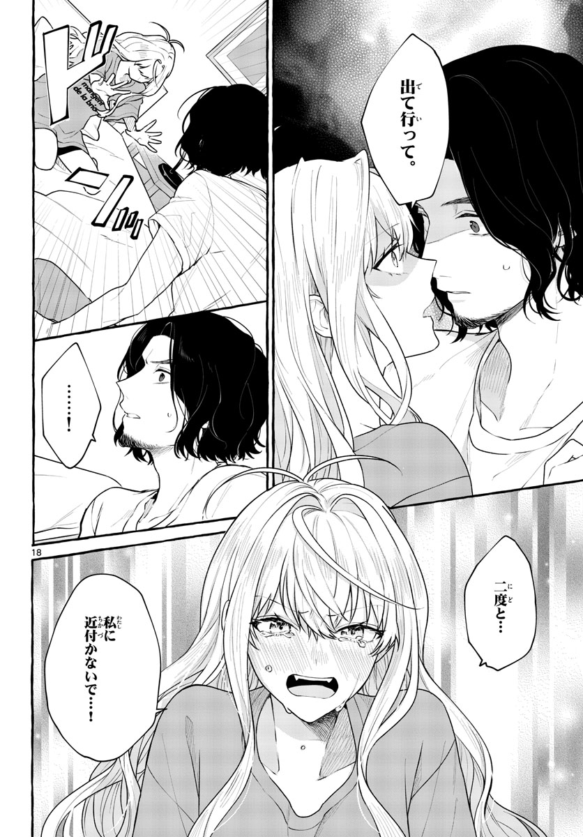 Sharehouse Nile Chap 12 - Pic 18