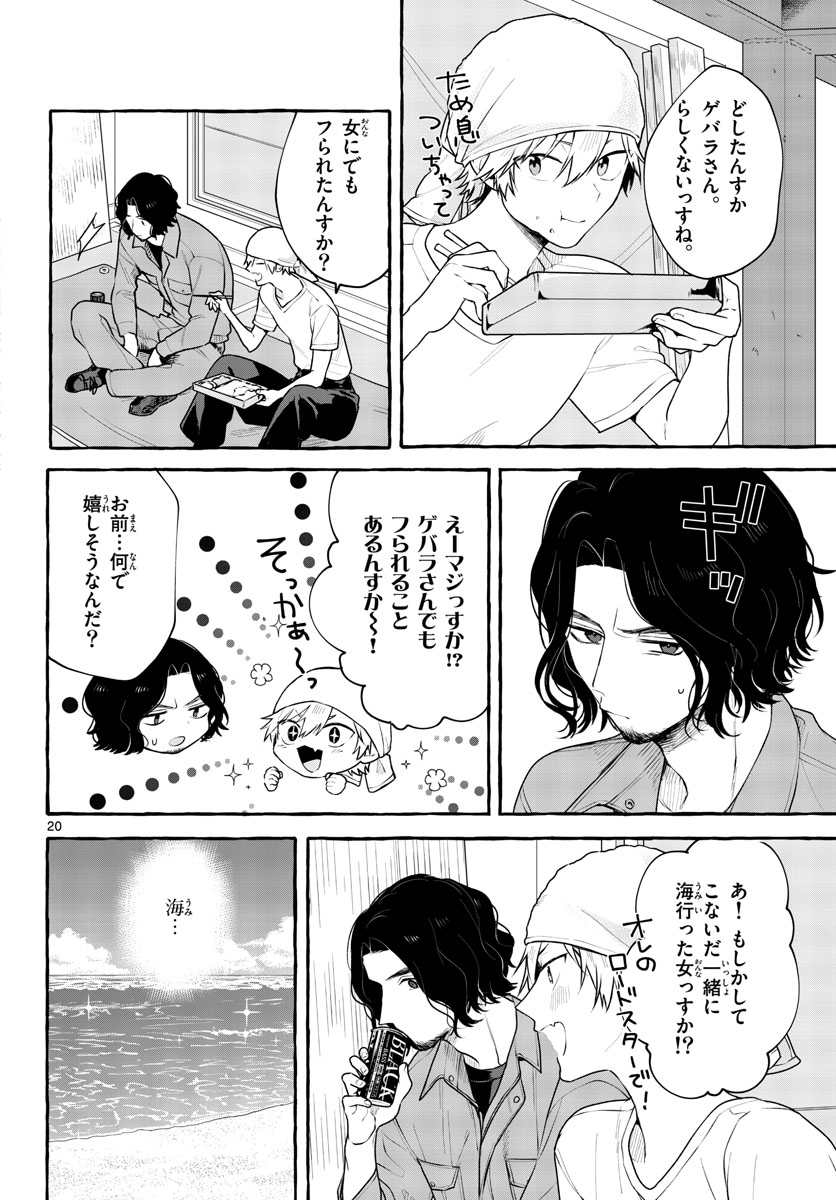 Sharehouse Nile Chap 12 - Pic 20