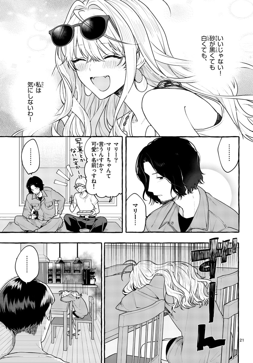 Sharehouse Nile Chap 12 - Pic 21