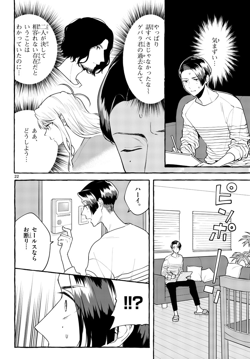 Sharehouse Nile Chap 12 - Pic 22