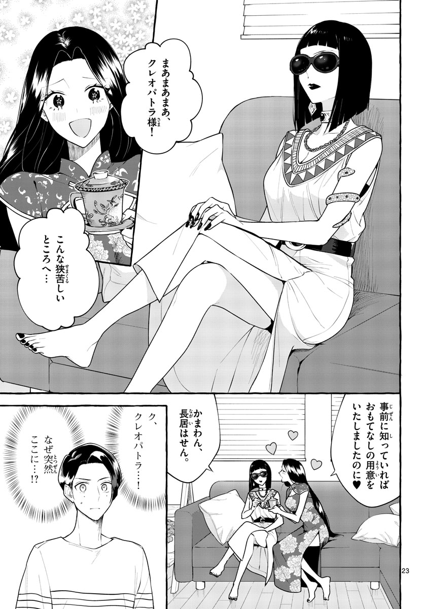 Sharehouse Nile Chap 12 - Pic 23
