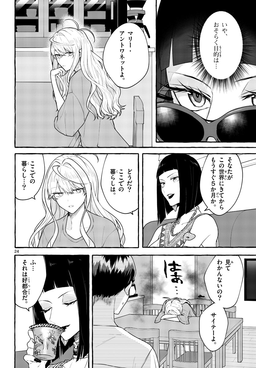 Sharehouse Nile Chap 12 - Pic 24