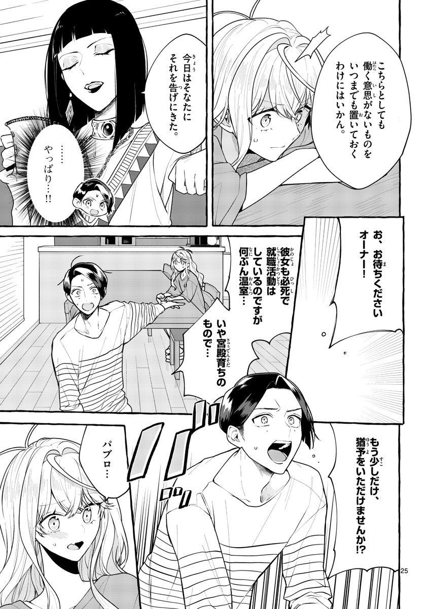 Sharehouse Nile Chap 12 - Pic 25