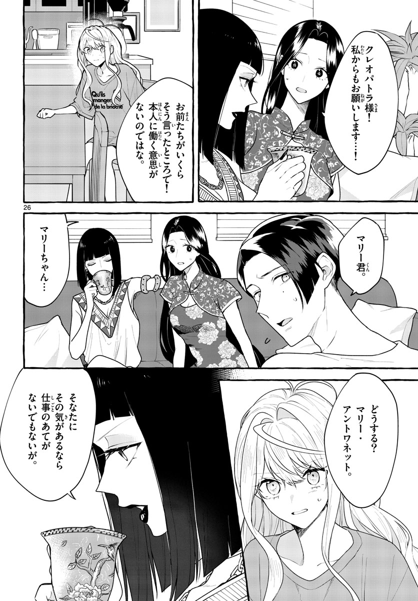 Sharehouse Nile Chap 12 - Pic 26